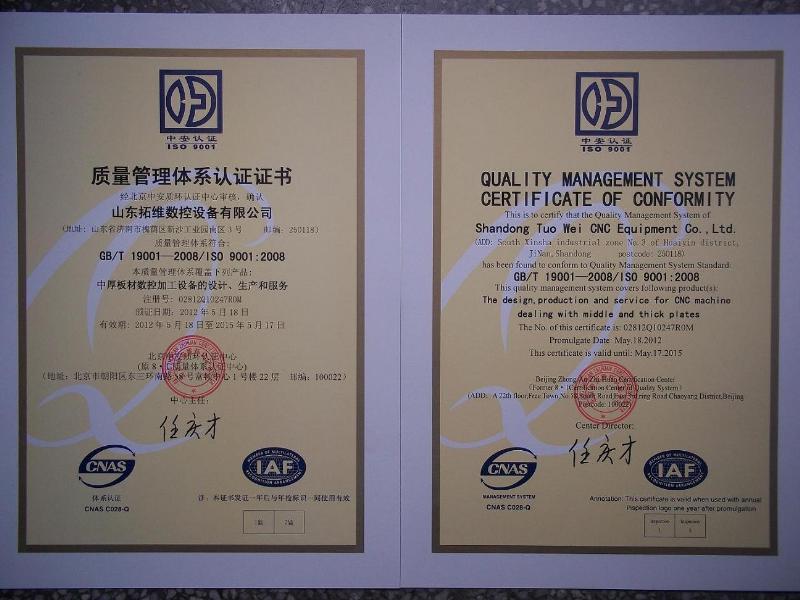 山東拓維機械制造有限公司，汽車大梁沖，汽車小梁沖，鋼模板沖孔，鋼模板加工設備，汽車橫梁沖，數控平板沖孔機，中厚板數控沖床，數控沖鉆復合機，汽車縱梁沖，縱梁自動化生產線，中厚板沖割復合機，平地機刀片沖鉆生產線